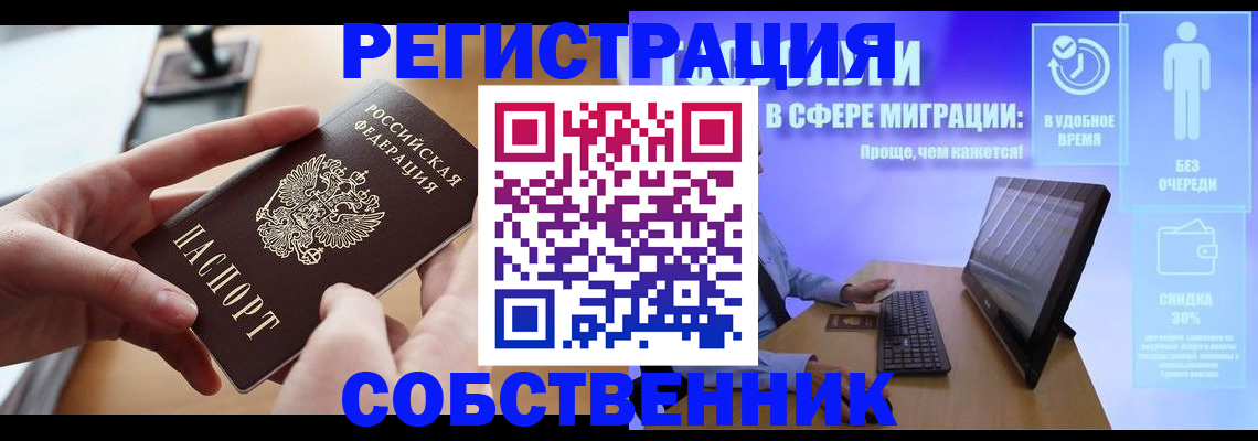 регистрация в Сясьстрое